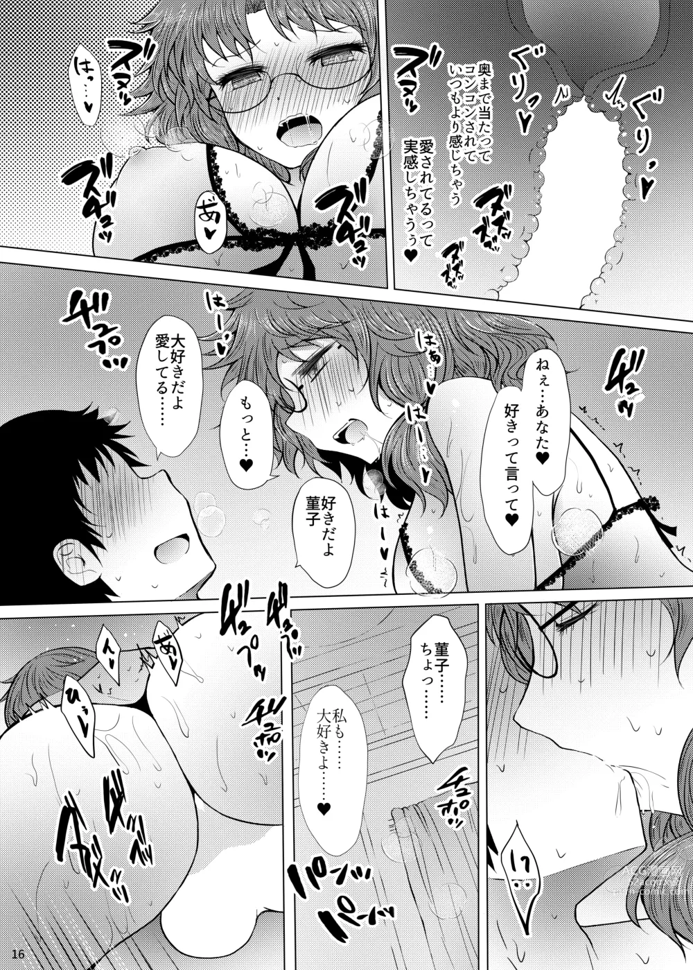 Page 15 of doujinshi Shinkon Sumireko