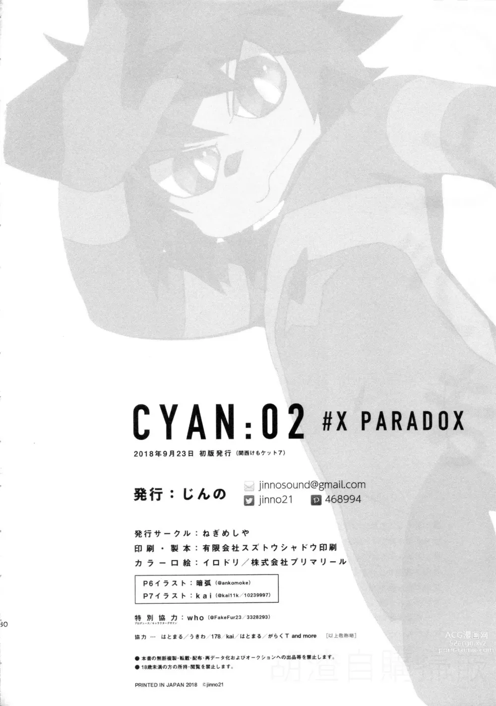 Page 30 of doujinshi CYAN02 PARADOX