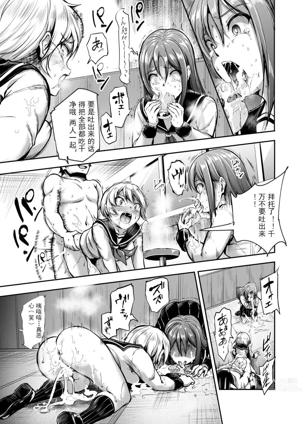 Page 14 of doujinshi 进入邪恶组织工作的话，就可以放肆享受女人性爱自助了吗?EX