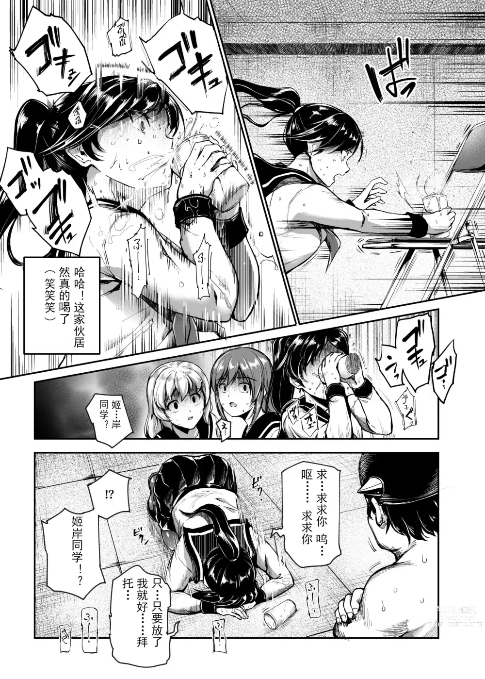 Page 19 of doujinshi 进入邪恶组织工作的话，就可以放肆享受女人性爱自助了吗?EX