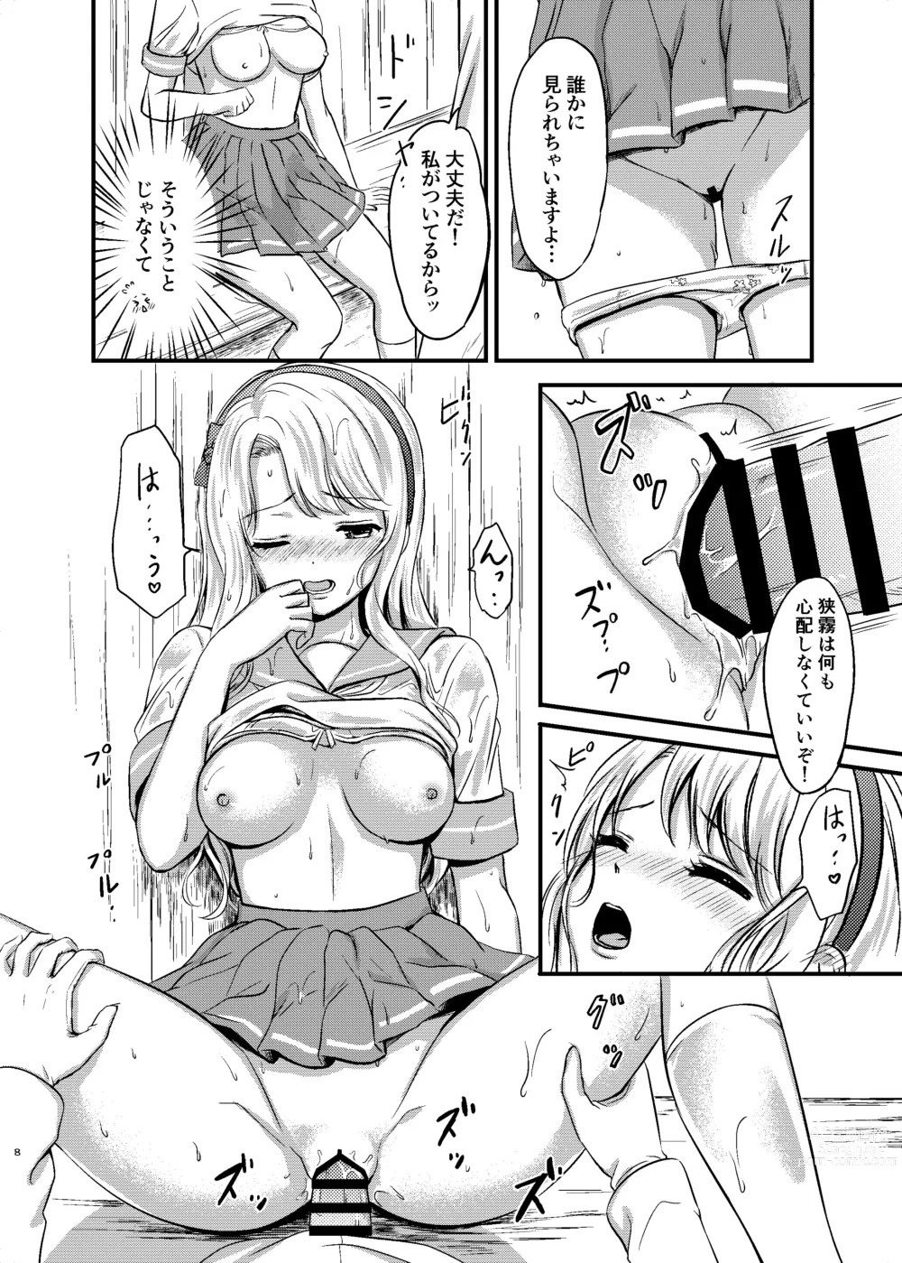 Page 8 of doujinshi Sagiri to Nuresuke Ecchi