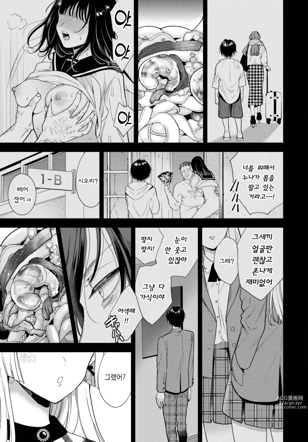 Page 30 of manga 남자는 순결을 만난다 ~전편~