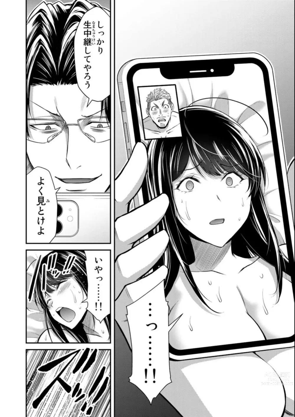 Page 180 of doujinshi Guilty Circle