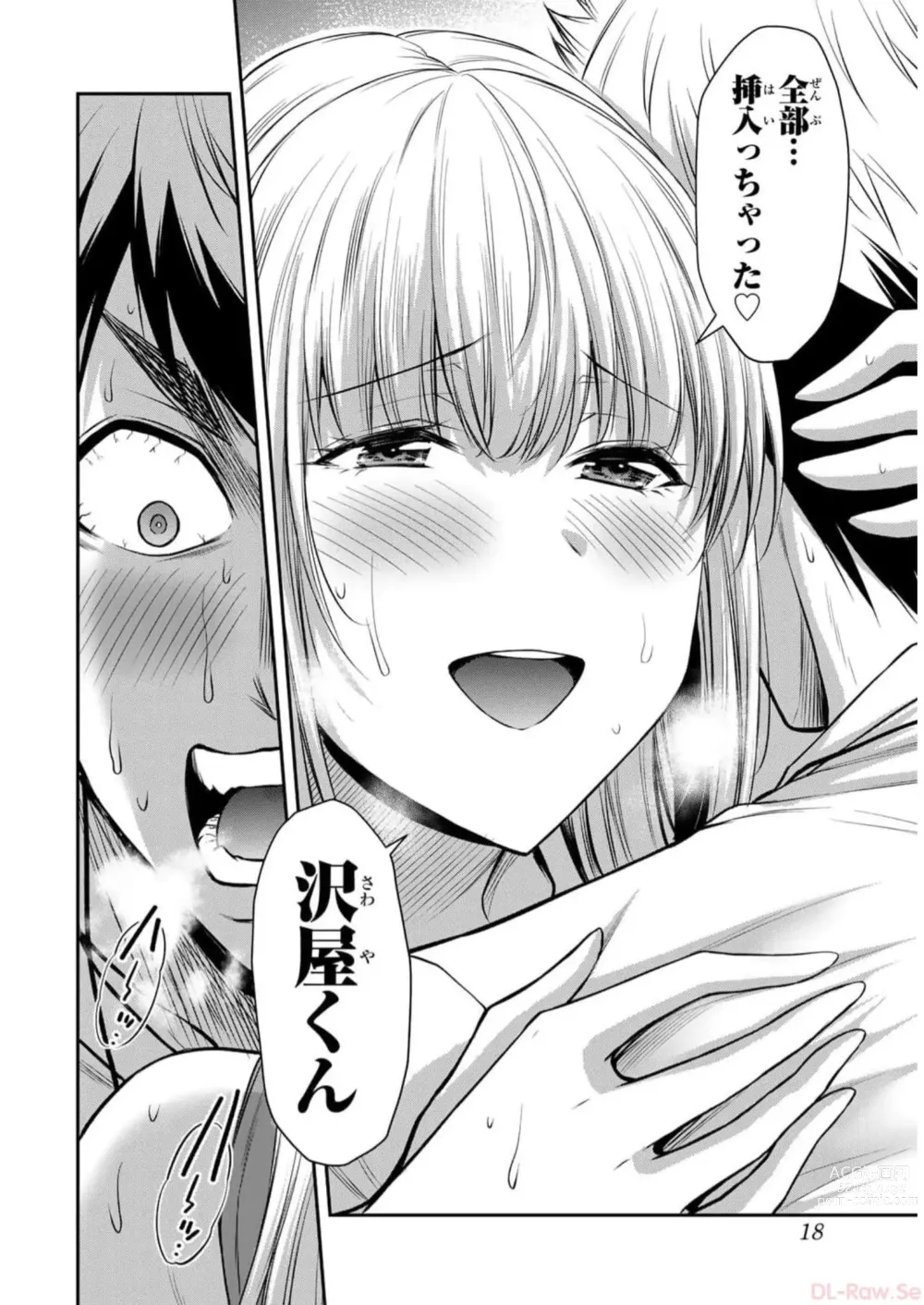 Page 228 of doujinshi Guilty Circle