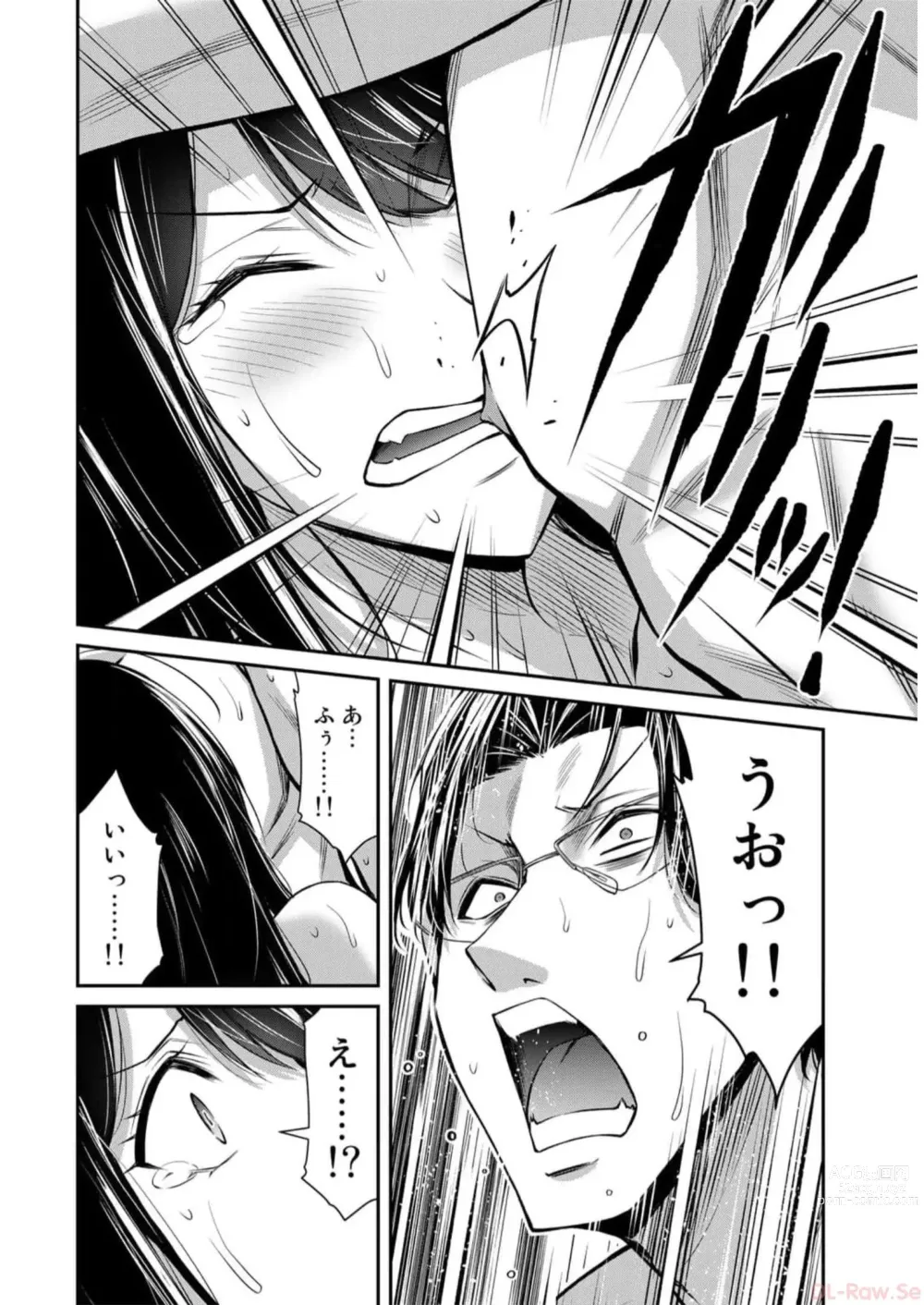 Page 258 of doujinshi Guilty Circle