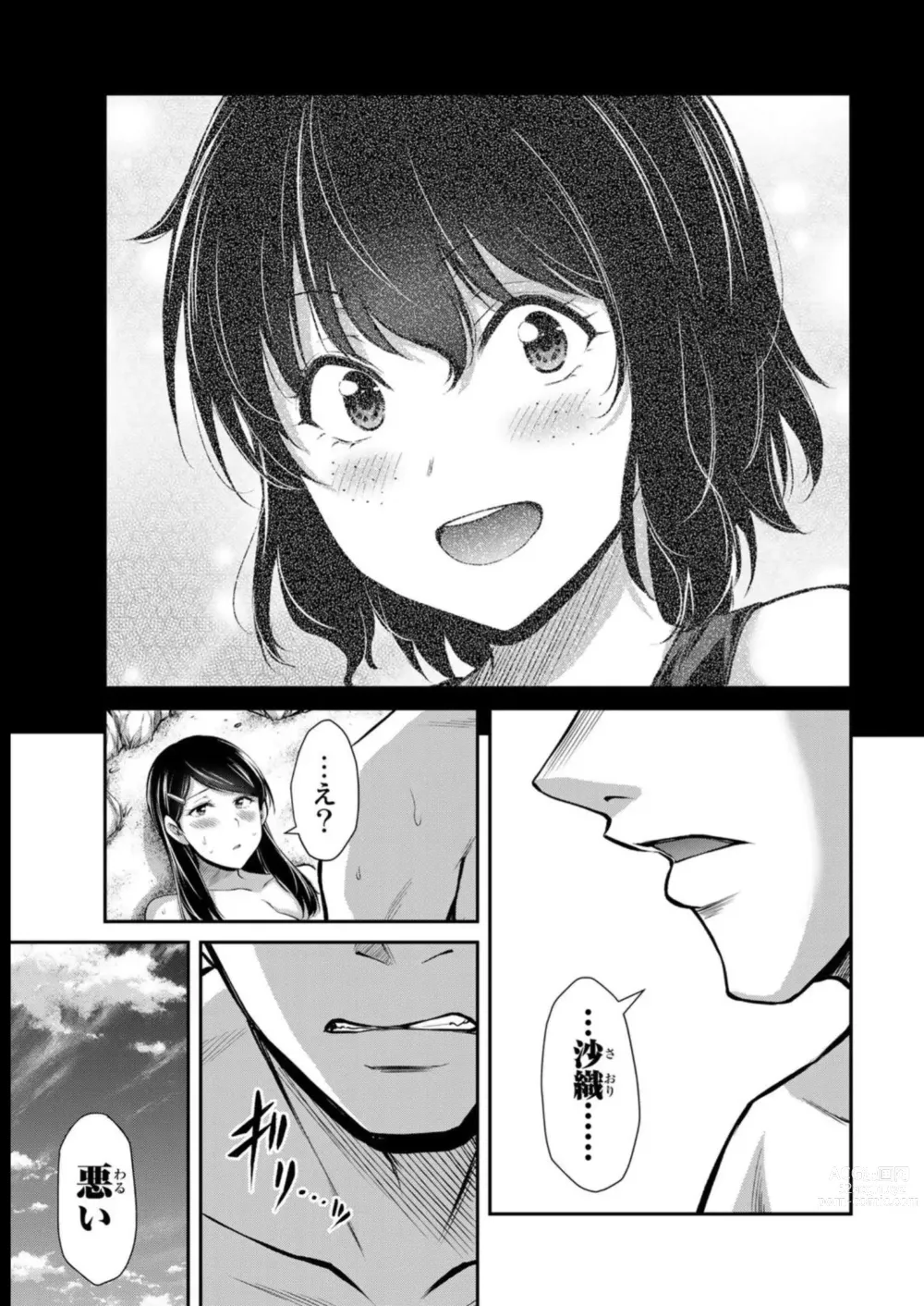 Page 27 of doujinshi Guilty Circle