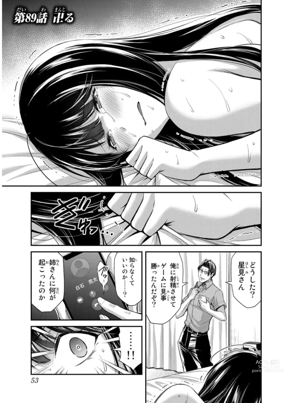 Page 263 of doujinshi Guilty Circle