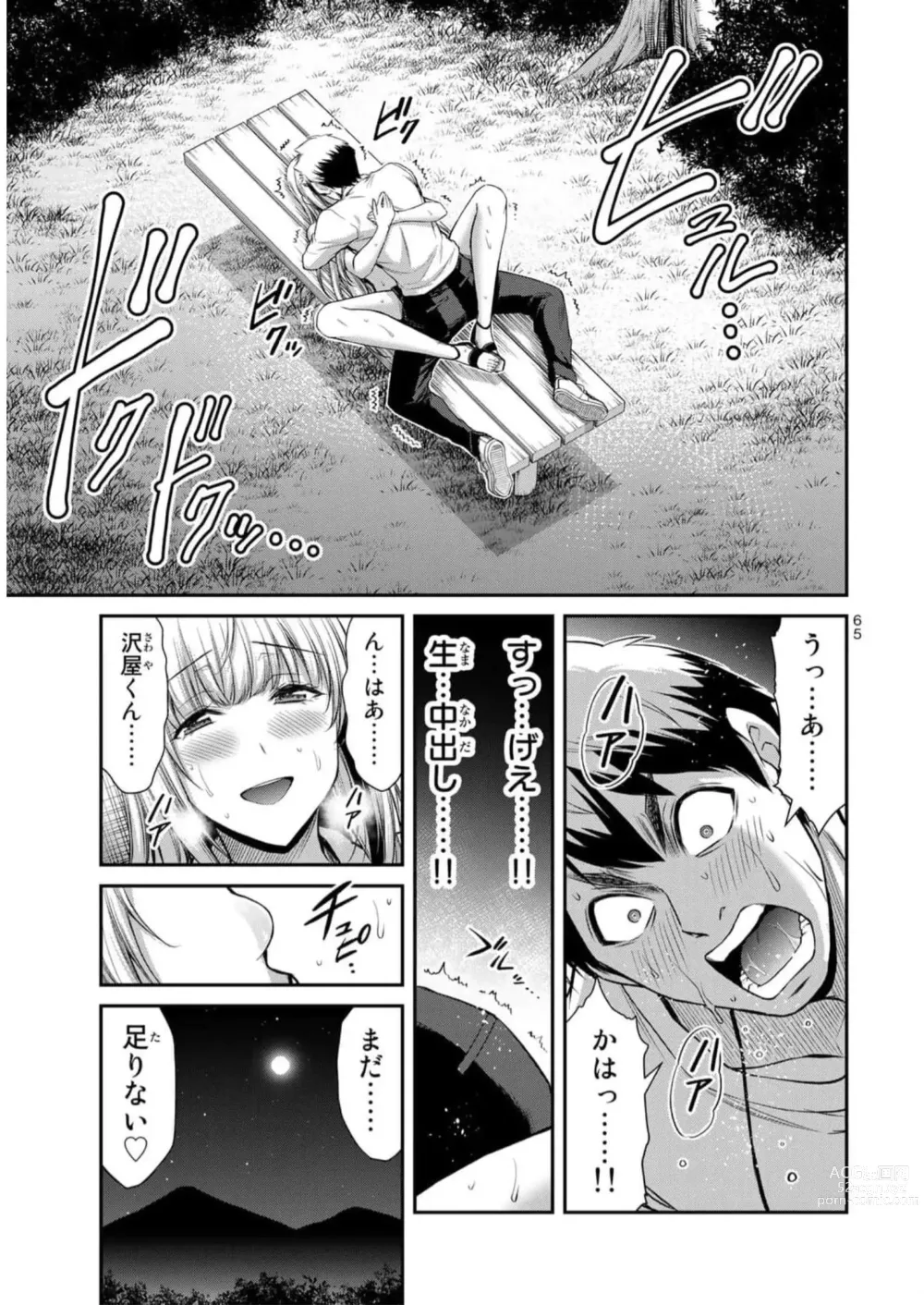 Page 275 of doujinshi Guilty Circle