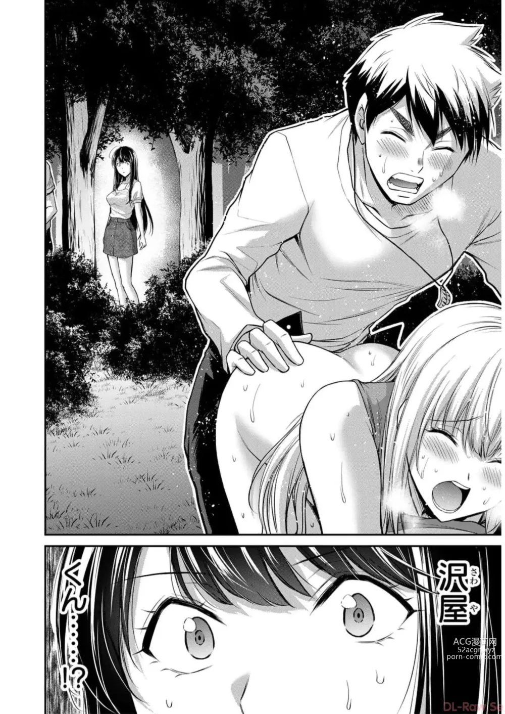 Page 278 of doujinshi Guilty Circle