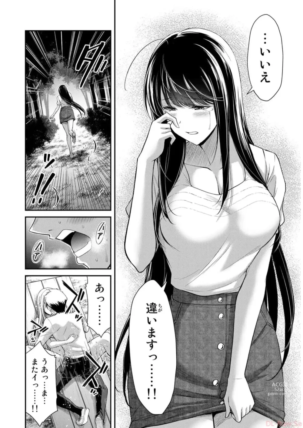 Page 282 of doujinshi Guilty Circle