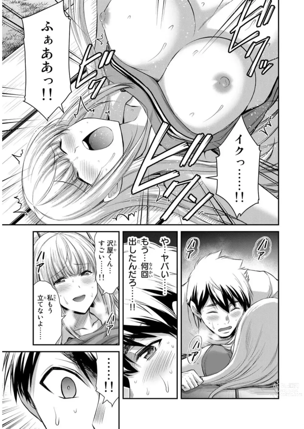 Page 283 of doujinshi Guilty Circle