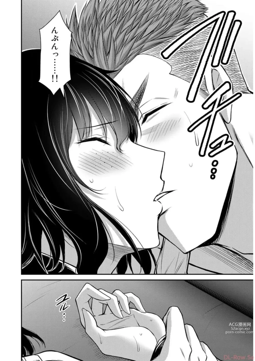 Page 342 of doujinshi Guilty Circle