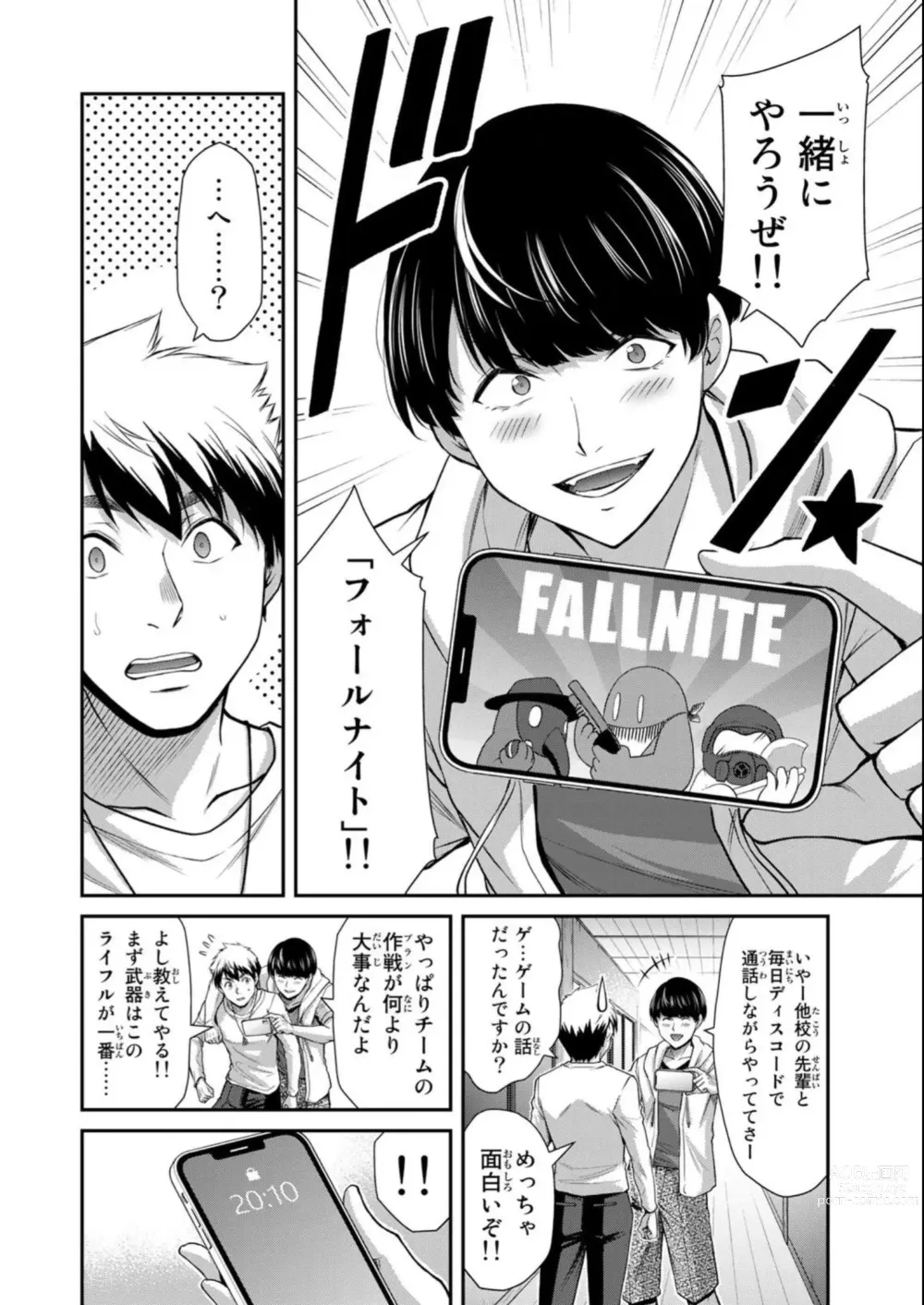 Page 46 of doujinshi Guilty Circle