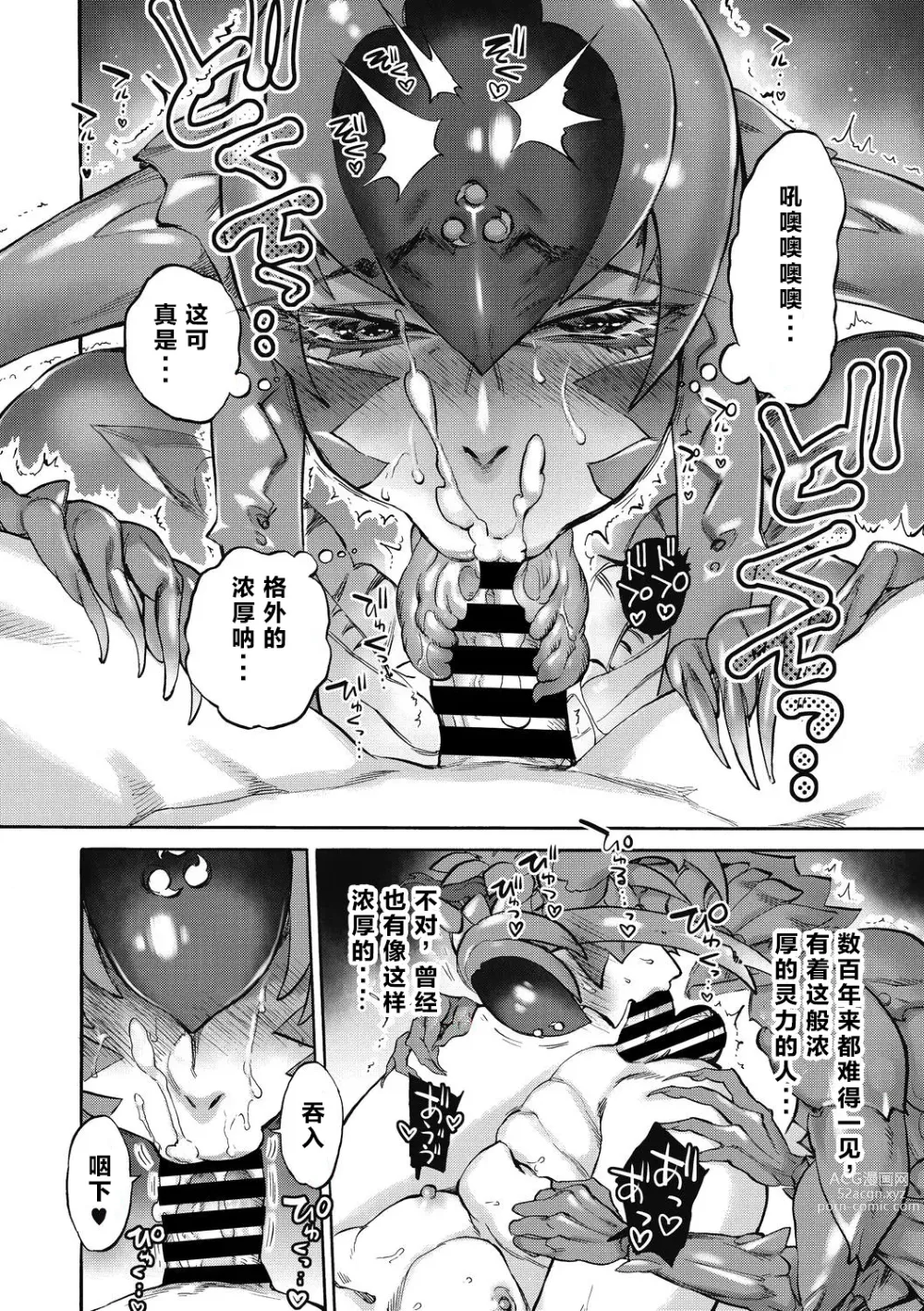 Page 13 of manga 御足大人的洞穴