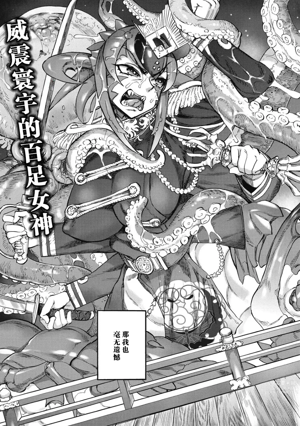 Page 4 of manga 御足大人的洞穴