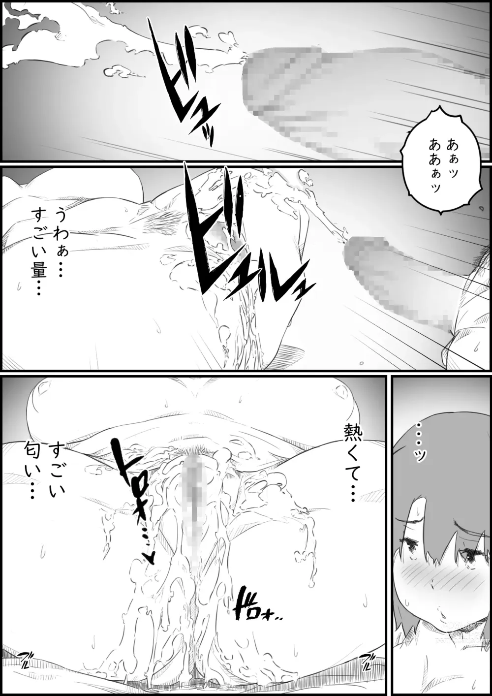 Page 26 of doujinshi Hajimete wa, Kaa-san de... Haha to Musuko no Manatsu no Himegoto