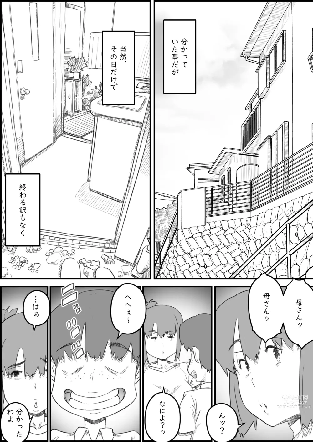 Page 28 of doujinshi Hajimete wa, Kaa-san de... Haha to Musuko no Manatsu no Himegoto