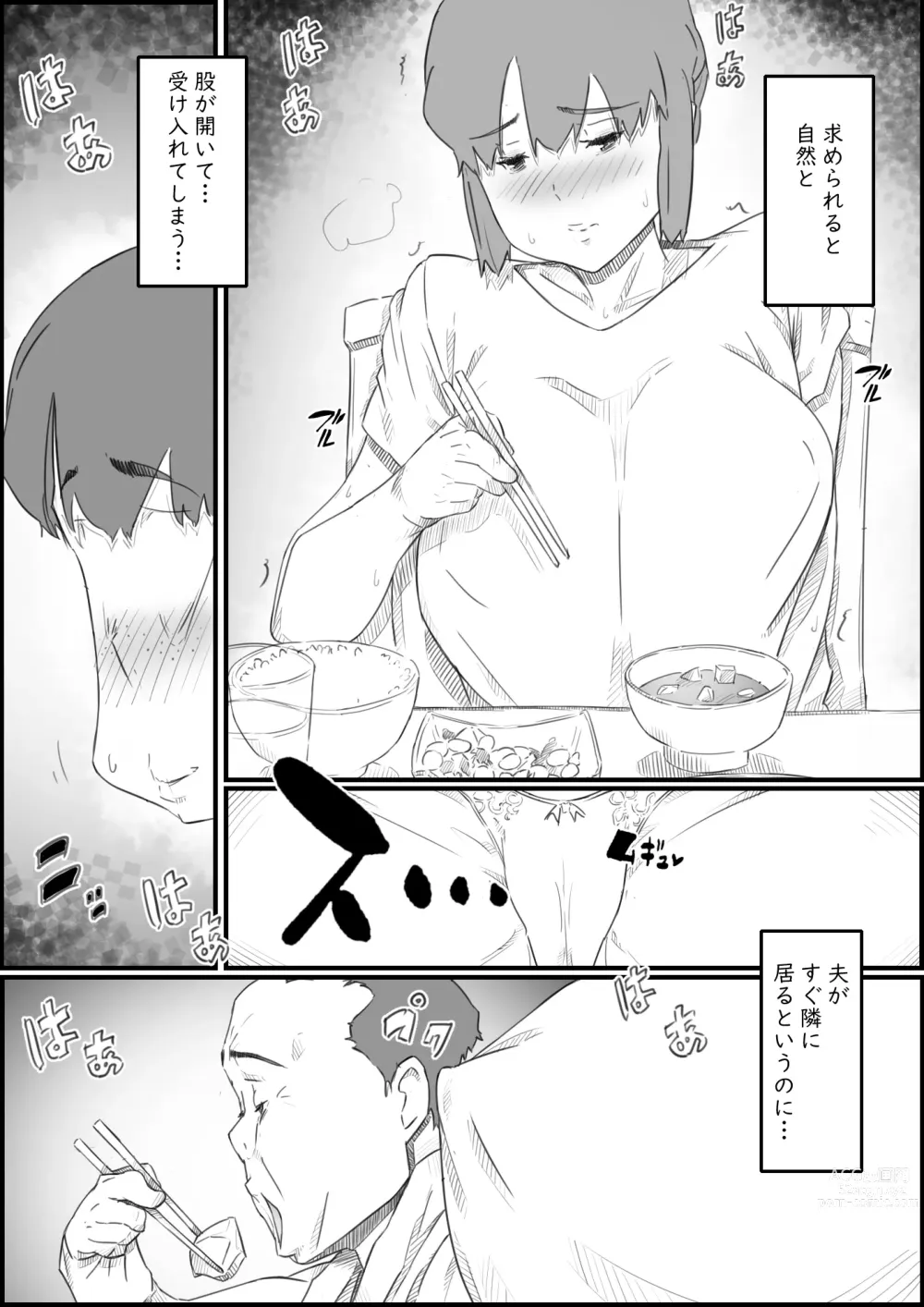 Page 35 of doujinshi Hajimete wa, Kaa-san de... Haha to Musuko no Manatsu no Himegoto