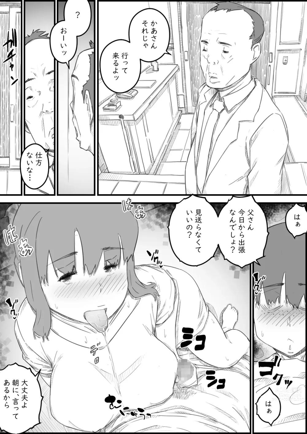 Page 57 of doujinshi Hajimete wa, Kaa-san de... Haha to Musuko no Manatsu no Himegoto