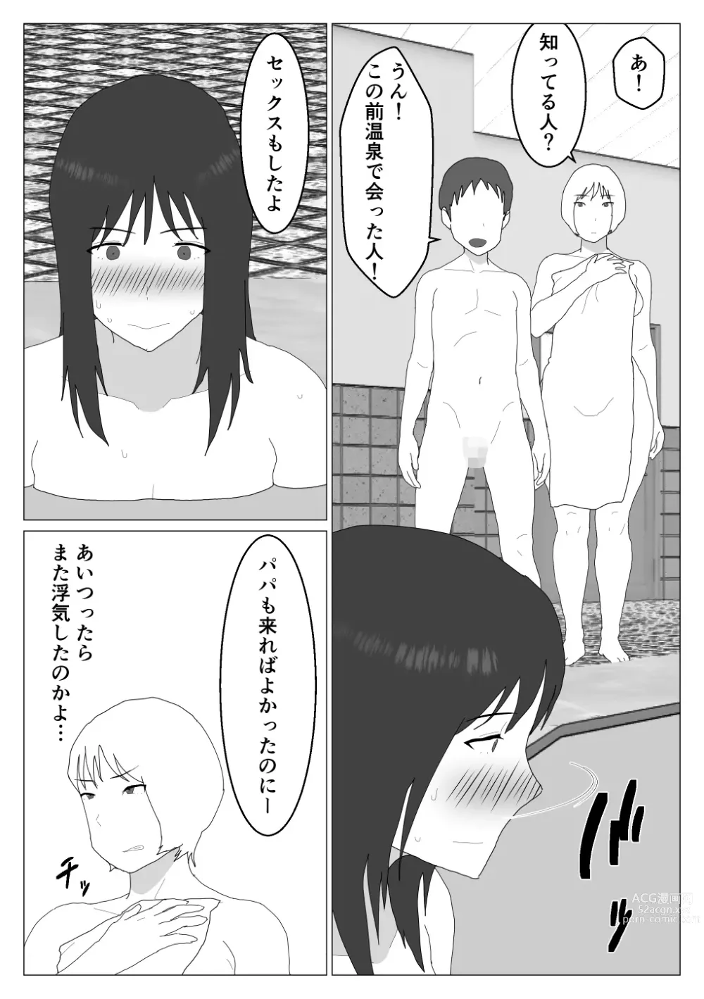 Page 11 of doujinshi Dakara Konyoku nante Iya da tte Ittan da 2