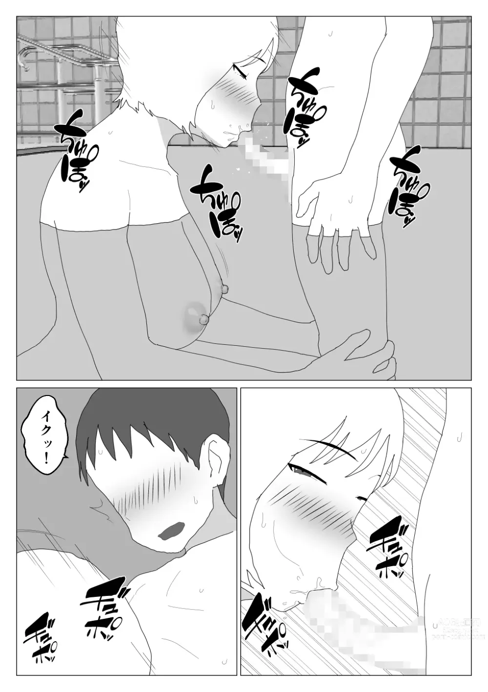 Page 16 of doujinshi Dakara Konyoku nante Iya da tte Ittan da 2