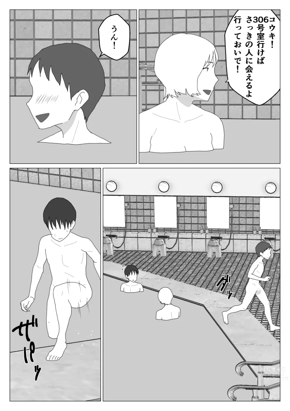 Page 19 of doujinshi Dakara Konyoku nante Iya da tte Ittan da 2