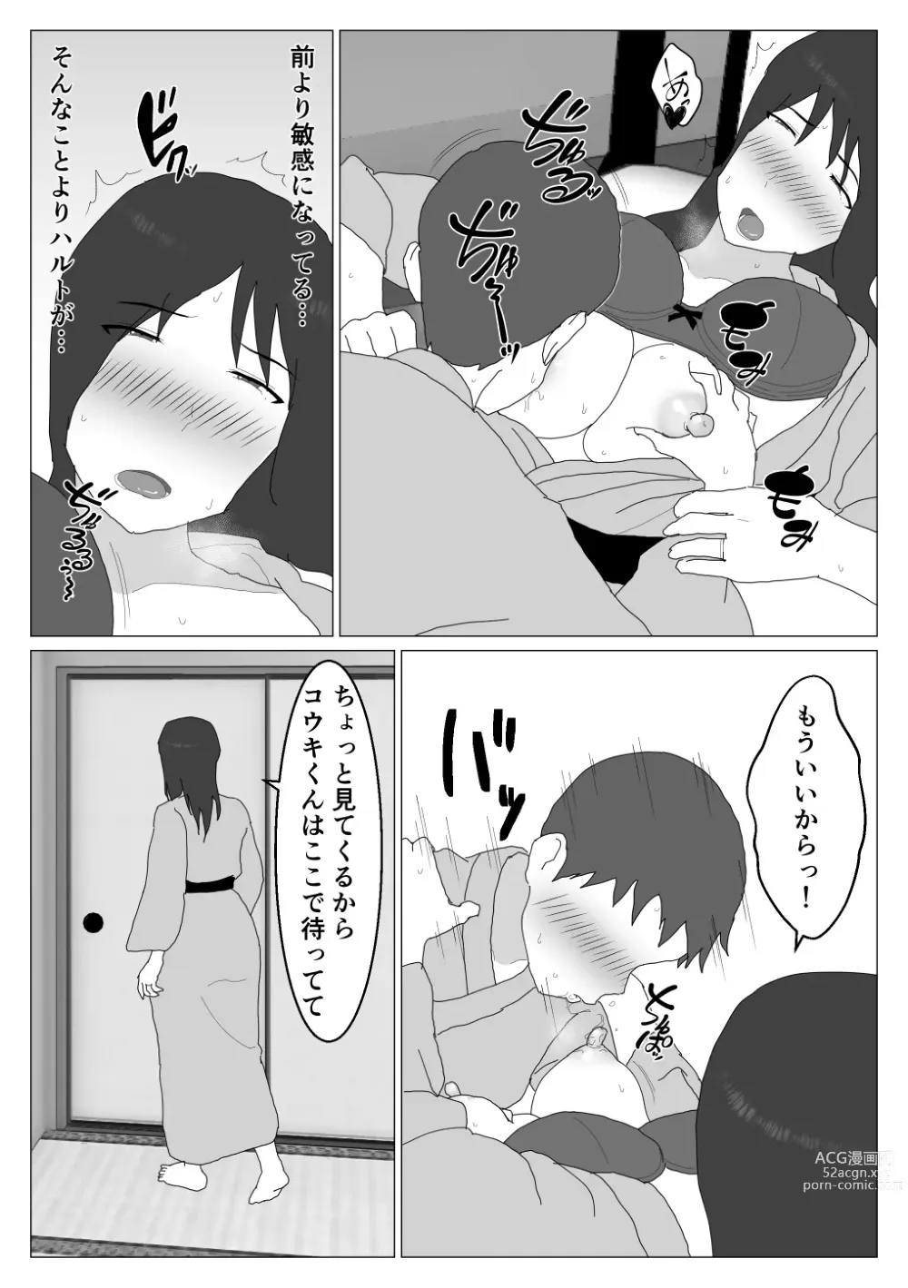 Page 26 of doujinshi Dakara Konyoku nante Iya da tte Ittan da 2