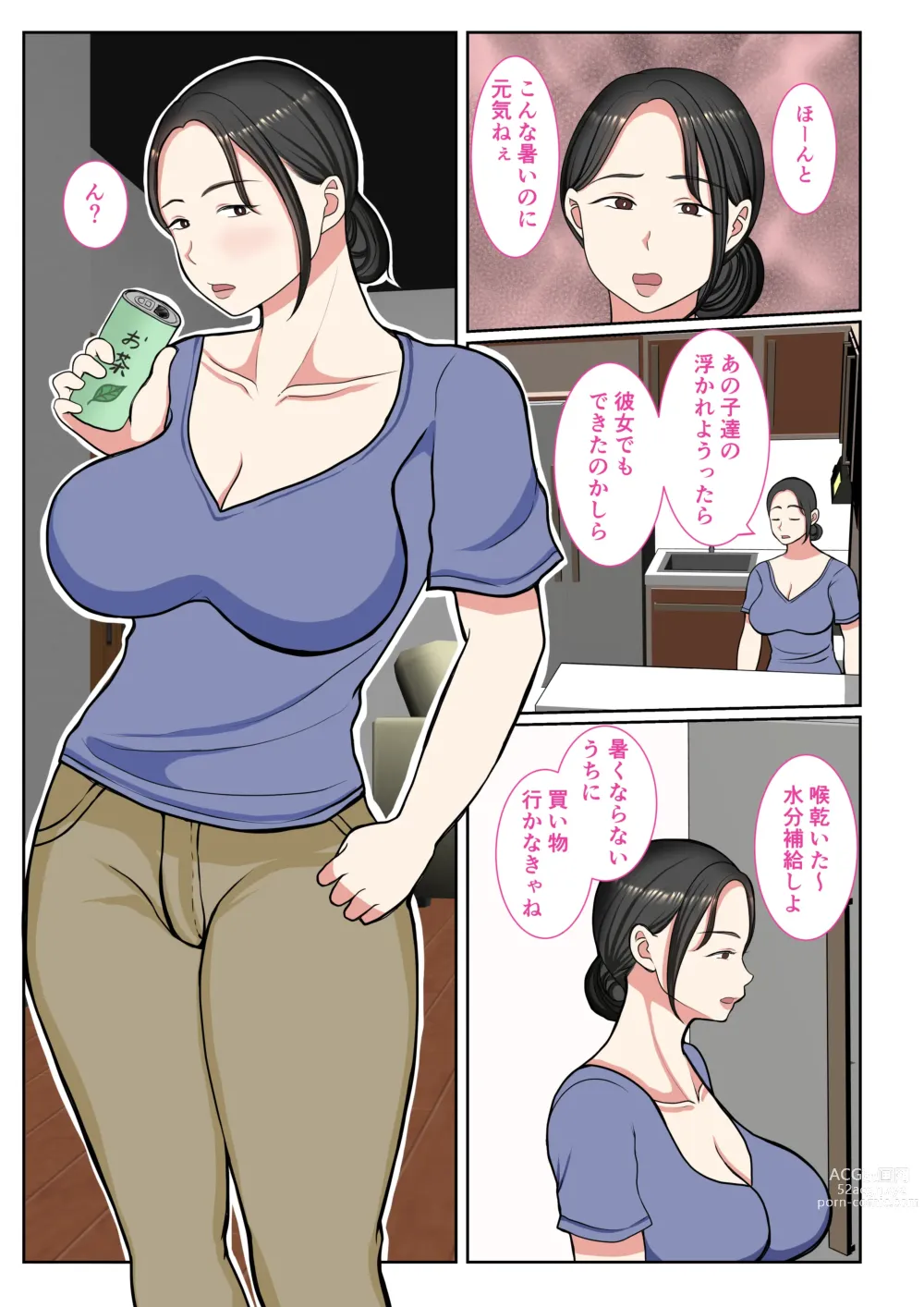 Page 3 of doujinshi Suekko no Boku wa Mizugi Kaa-chan de Doutei Sotsugyou shichaimashita