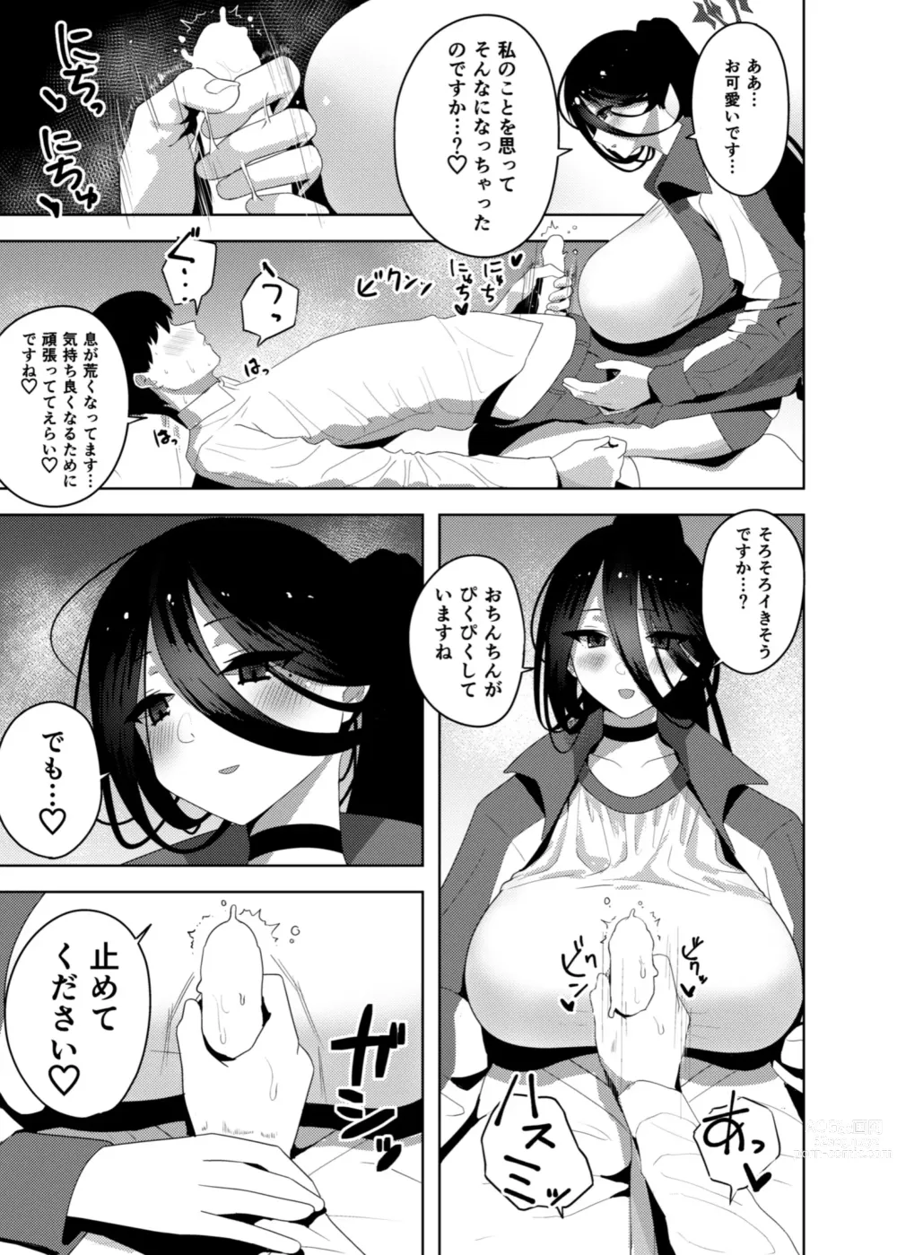 Page 8 of imageset 長い