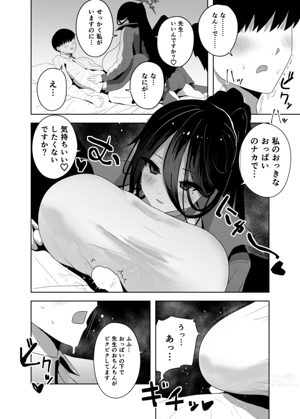 Page 9 of imageset 長い