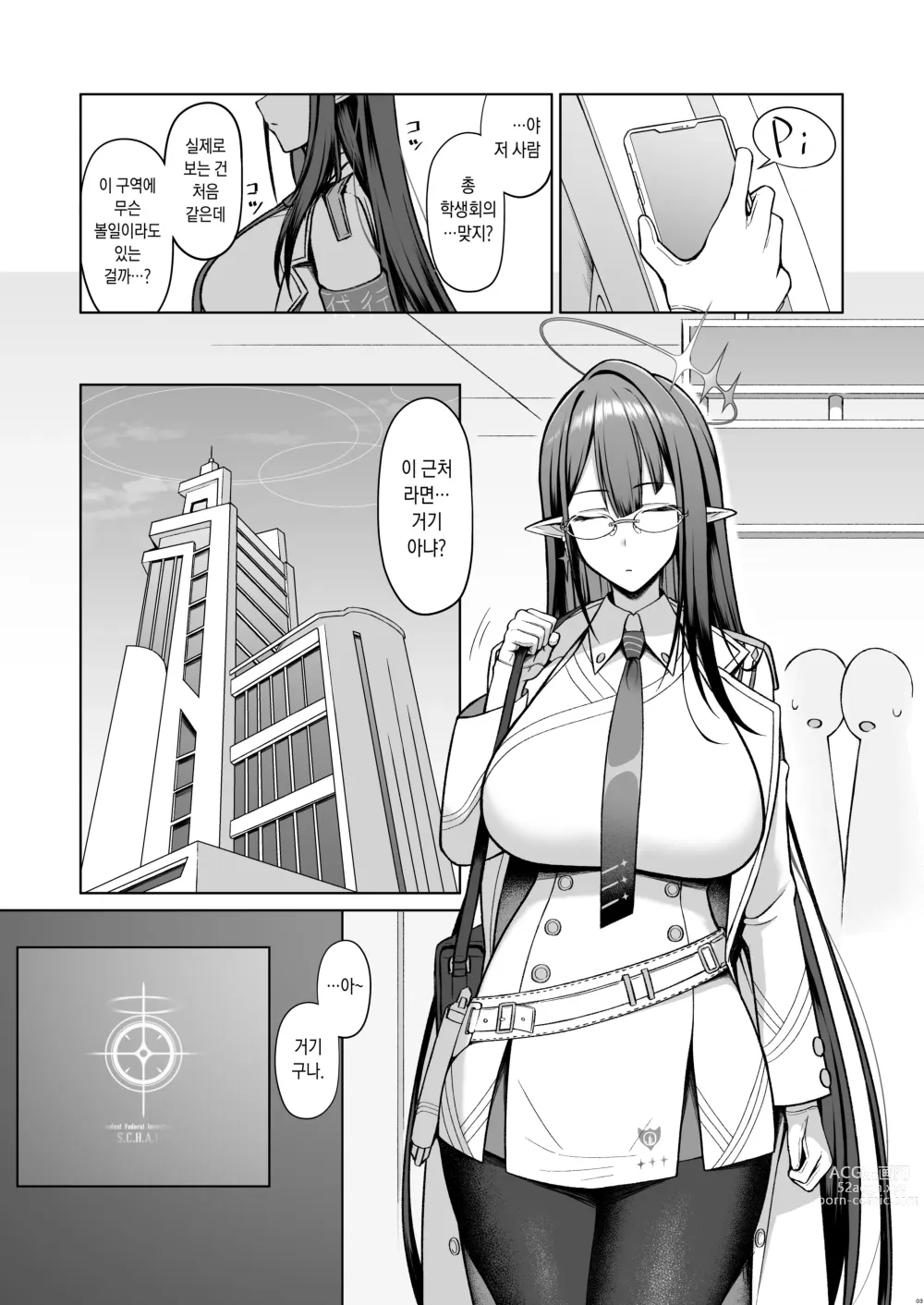 Page 2 of doujinshi 수석 행정관의 개인 업무 2