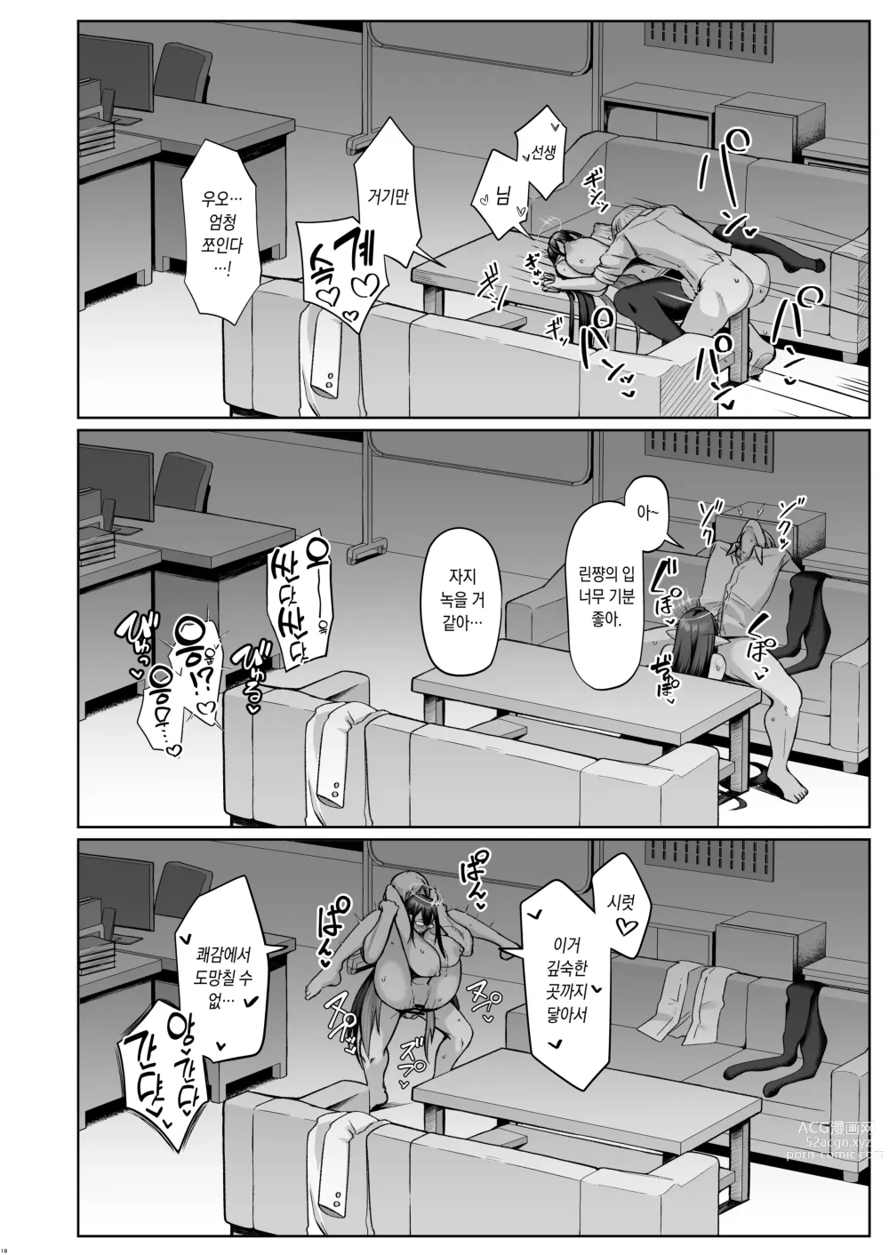 Page 17 of doujinshi 수석 행정관의 개인 업무 2