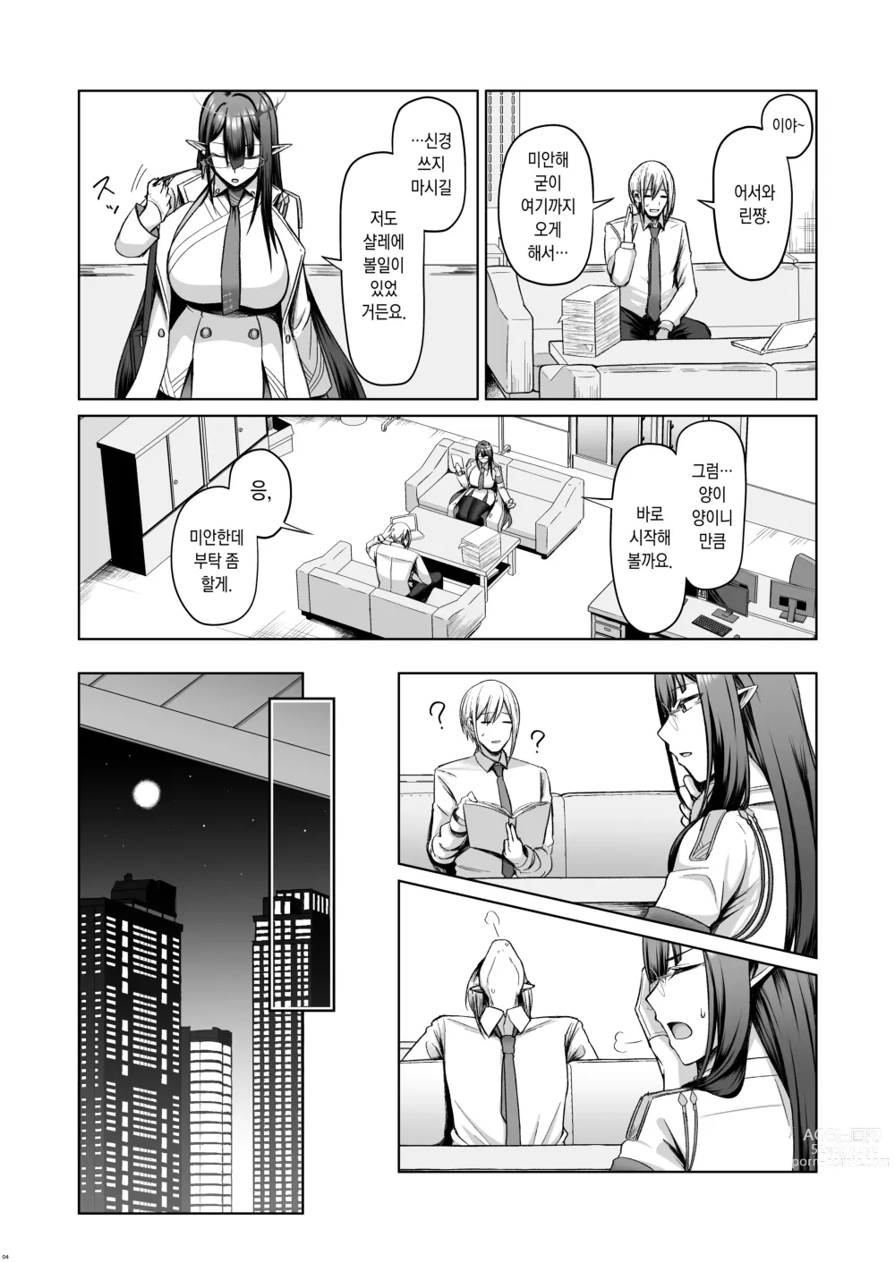 Page 3 of doujinshi 수석 행정관의 개인 업무 2