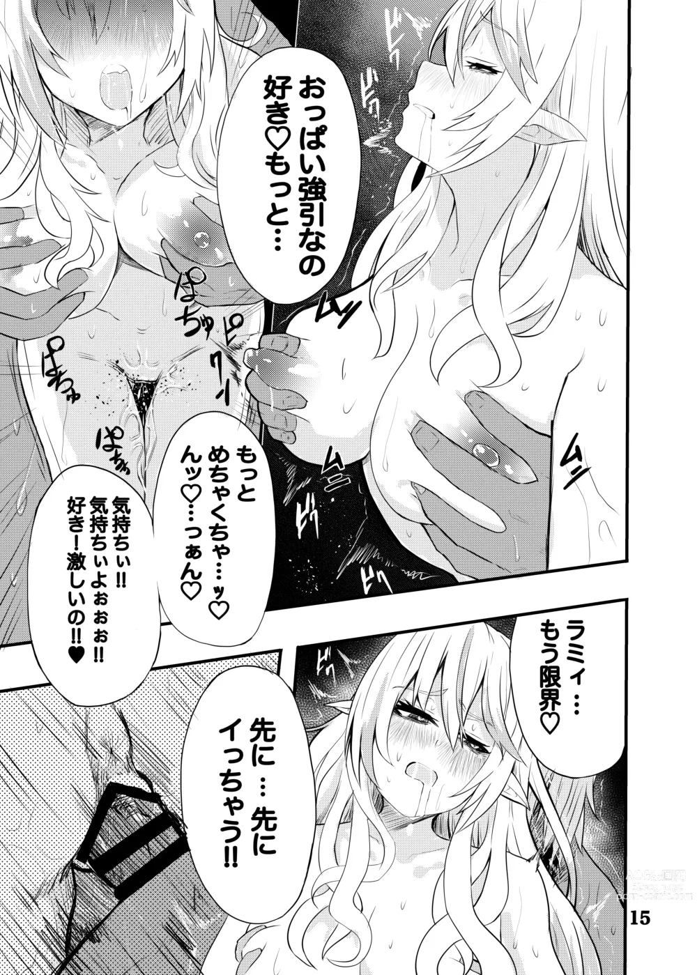 Page 14 of doujinshi Lamy-chan to Kozukuri suru Hon