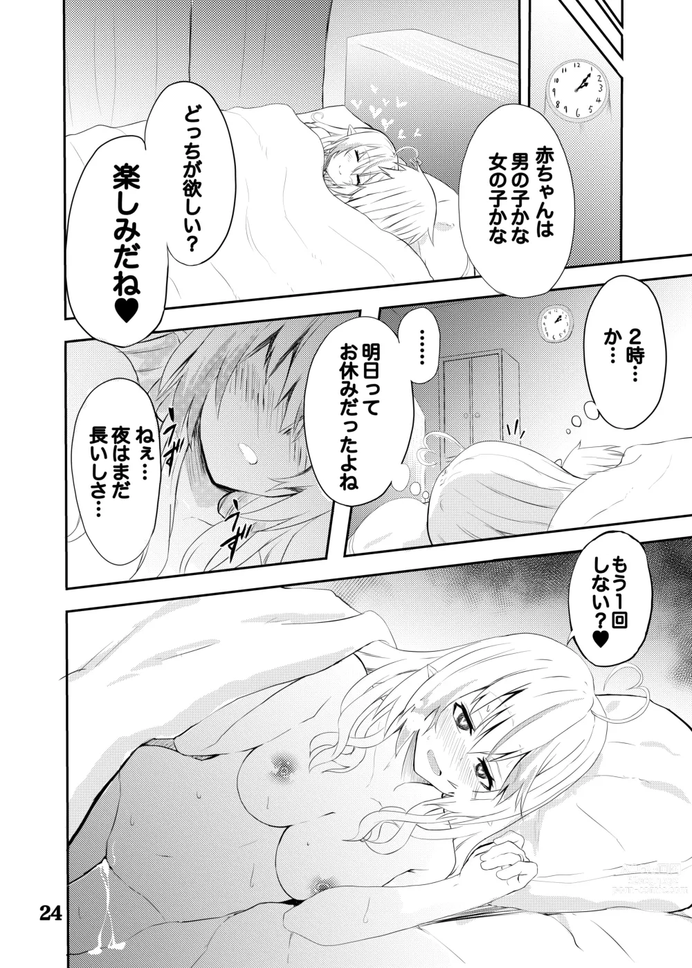 Page 23 of doujinshi Lamy-chan to Kozukuri suru Hon