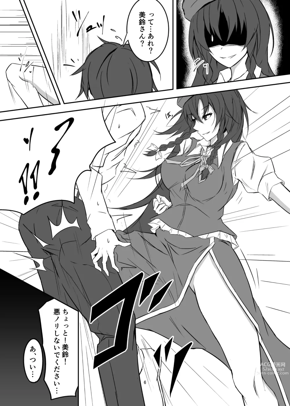 Page 6 of doujinshi Koumakan de Daiji na Tokoro o Kerareru Hon