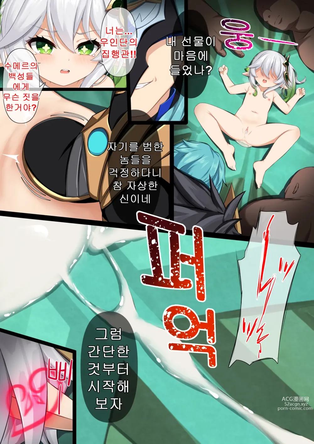 Page 17 of doujinshi 실험 <다-17>