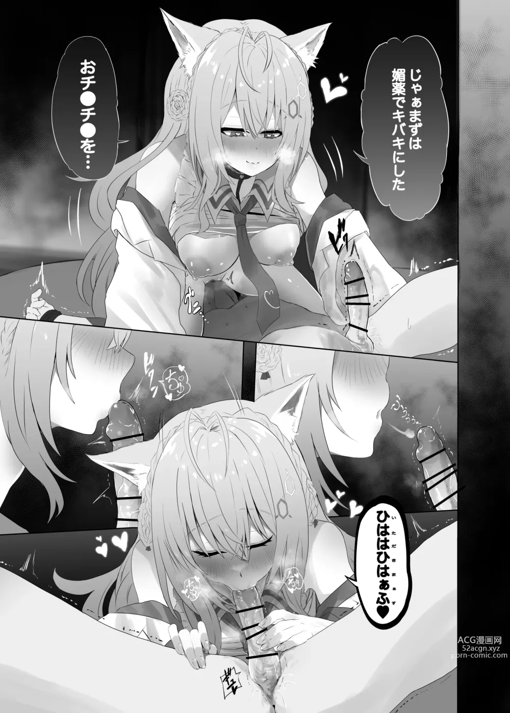 Page 3 of doujinshi lpちゃん生えてきちゃった...