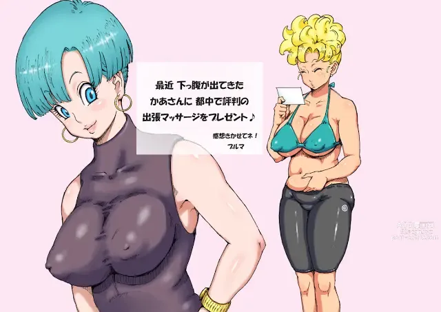 Page 1125 of imageset Bulma Briefs Collection