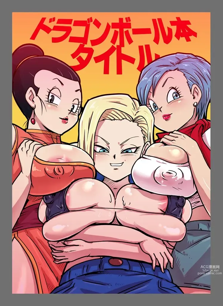 Page 1486 of imageset Bulma Briefs Collection