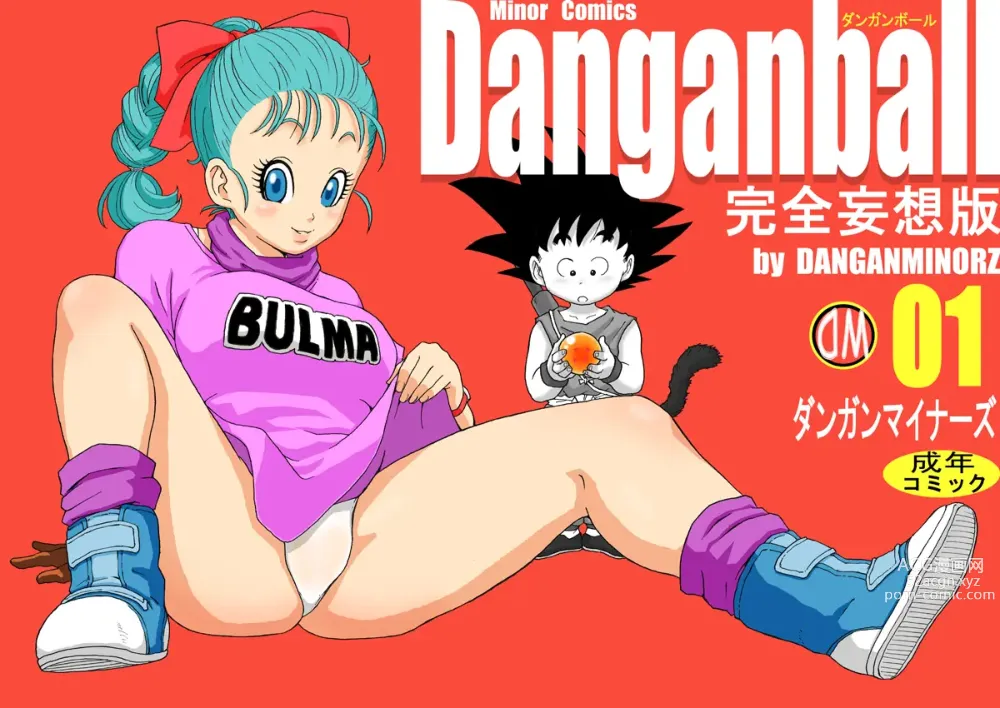 Page 623 of imageset Bulma Briefs Collection