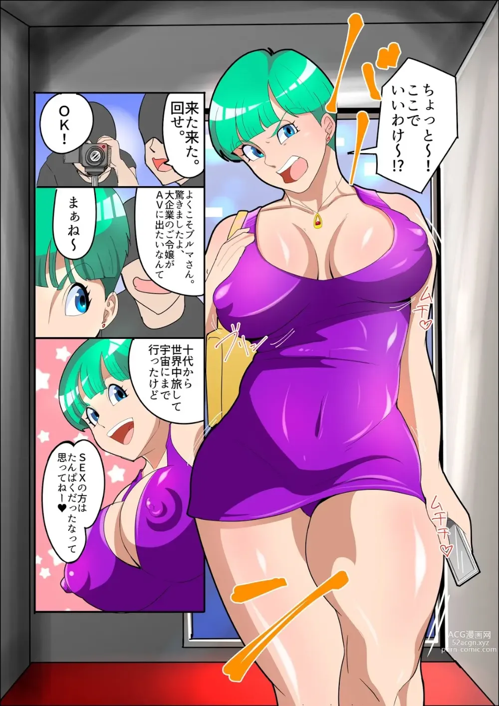 Page 71 of imageset Bulma Briefs Collection