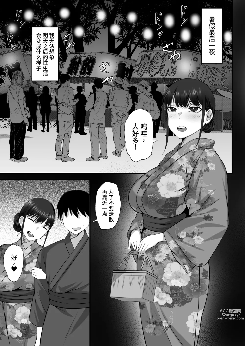 Page 48 of doujinshi Ore no Joukyou Seiseikatsu 12 Ichi Shuunen Sai