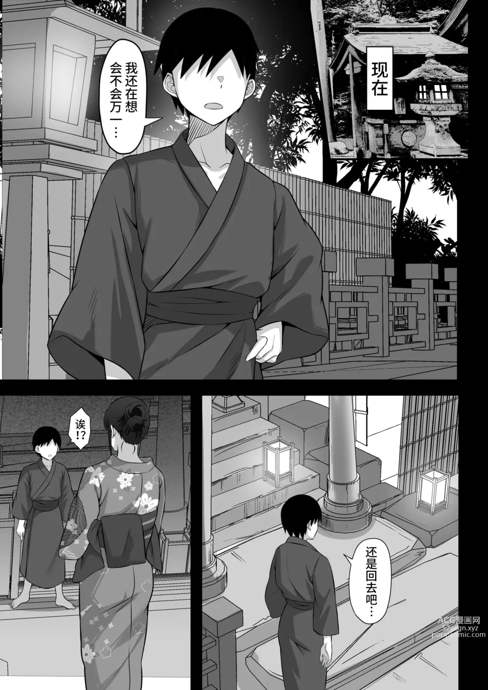 Page 54 of doujinshi Ore no Joukyou Seiseikatsu 12 Ichi Shuunen Sai