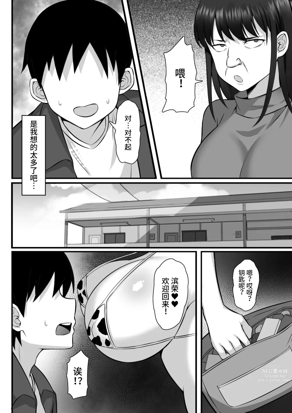 Page 67 of doujinshi Ore no Joukyou Seiseikatsu 12 Ichi Shuunen Sai