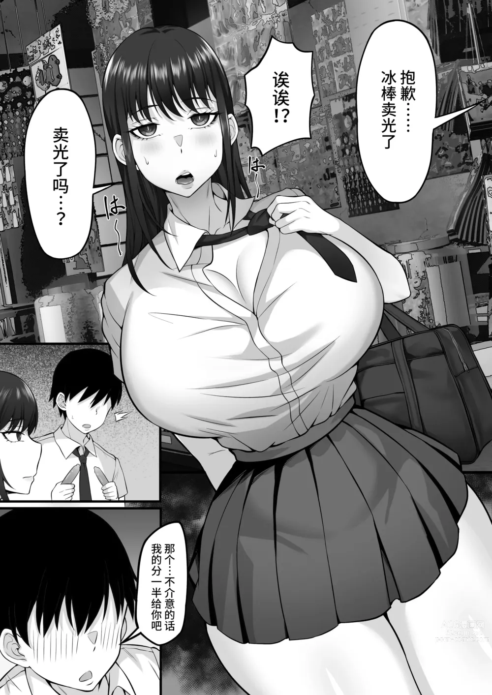 Page 9 of doujinshi Ore no Joukyou Seiseikatsu 12 Ichi Shuunen Sai