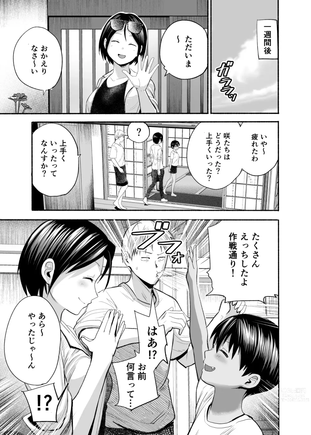 Page 30 of doujinshi Natsu no Shizuku ~Kasshoku no Itoko to 1-Shuukan~