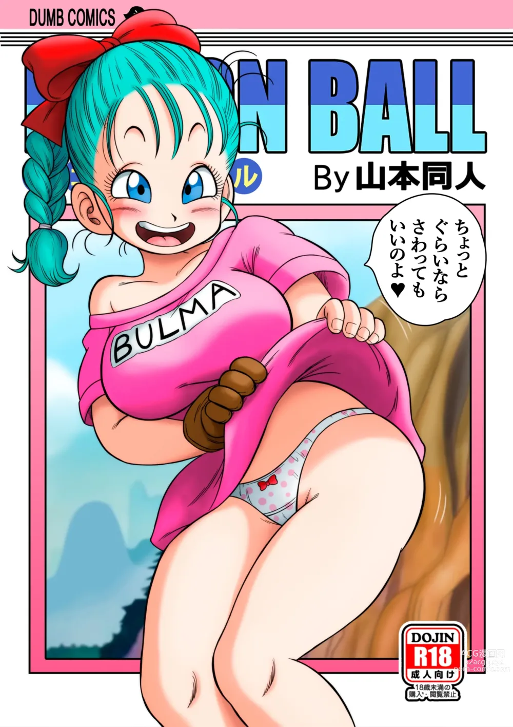 Page 497 of imageset Bulma Briefs Collection