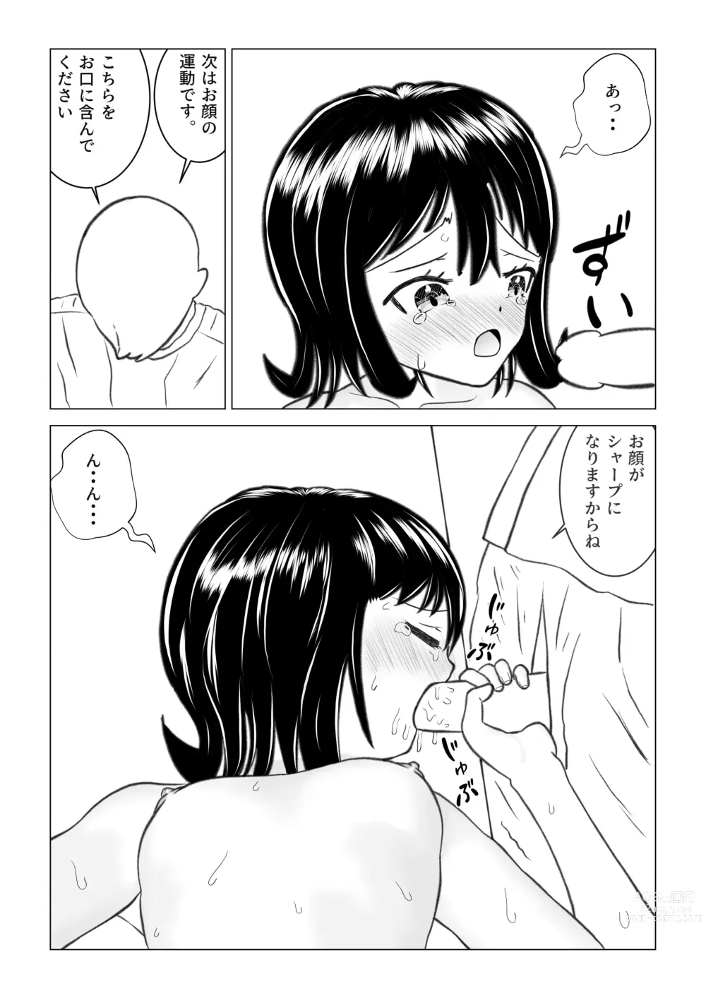 Page 19 of doujinshi Hentai Seitai