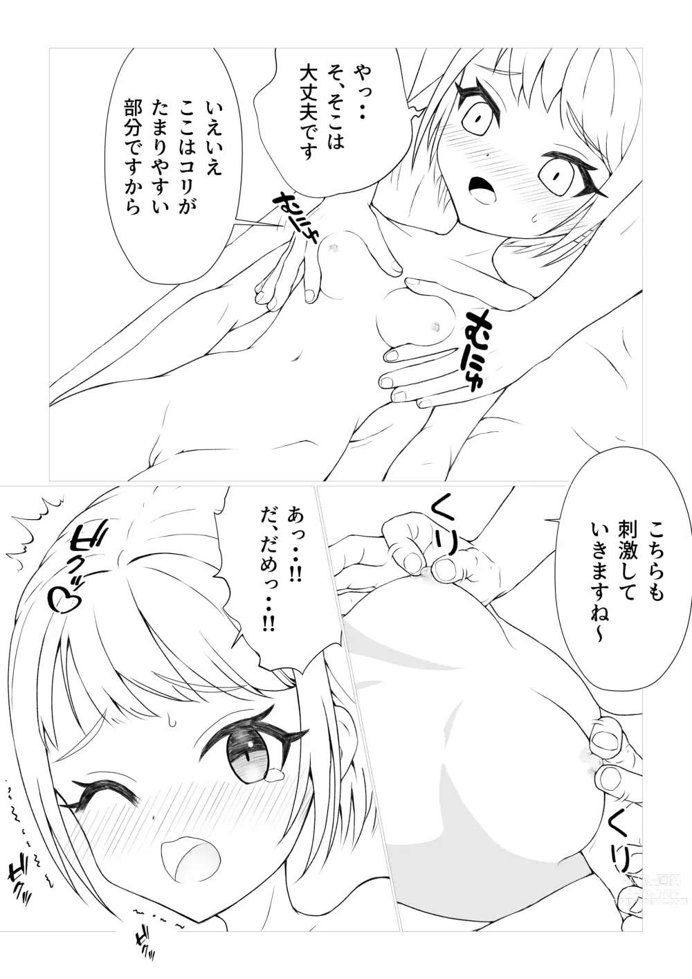 Page 3 of doujinshi Zettai Otoku!? Muryou Massage!!